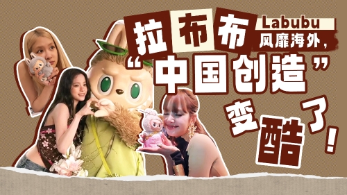Labubu goes global —  'Created by China' just got cool